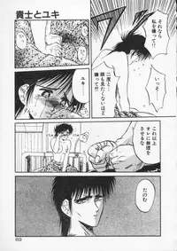 [Tennouji Kitsune] Rape + 2πr Vol 4