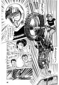 [Amamiya Jun] Puttsun Make Love Vol.2