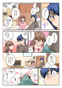 BANANAMATE Vol. 14