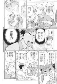 [Yoshida Hebisaku] Boku wa Kanbi na Naraku ni Ochiru - I'm gonna fall into the sweet abyss.