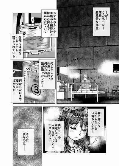 BEYOND ~ Aisubeki Kanata no Hitobito 4