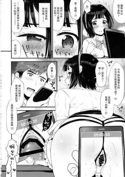 (C97) [Arisan-Antenna (Ari)] Moto Uraaka Jimuin Kotori-san (THE iDOLM@STER) [Chinese] [爱弹幕汉化组]