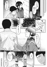 [Fumitsuki Sou] 1LDK+JK Ikinari Doukyo? Micchaku!? Hatsu Ecchi!!? Ch. 1-15