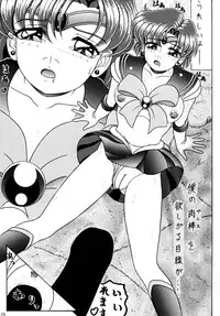 [Shin-Chan Carnival!? (Chiba Shinji)] Mercury - Ami-chan to H (Bishoujo Senshi Sailor Moon)