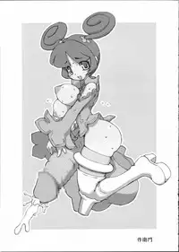 (C65) [Motsu Ryouri (Motsu)] KANZENDENBU (Star Gladiator)