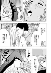 [Crimson (Carmine)] Idol Kyousei Sousa 13 | Virgin Idol 13