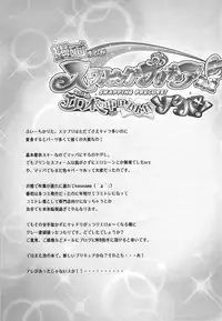 (C83) [Kashiwa-ya (Hiyo Hiyo)] Swapping Precure! Ero Hon no Naka wa Minna Soku Hame! (Smile Precure!)