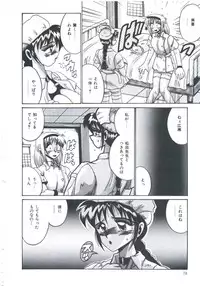 [Irotsuki Sakari] Ori no Nakayori Ai wo Komete