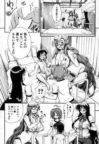 [Maekawa Hayato] SSS ~Secret Sisters School~