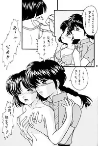 PinkTemptation (Ranma 1/2)