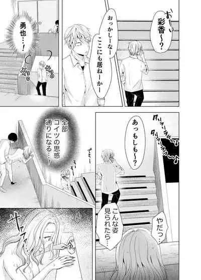 [deko ga areba boko ga aru.] Yankee Kareshi no Onna o Ore no Chinpo de Wakaraseru.