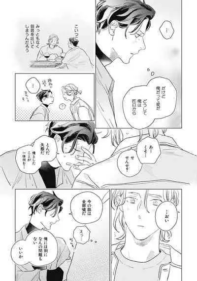 Kurikaeshi Ai no Oto