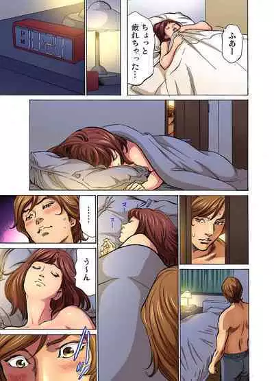 [Hazuki Kaoru] Gikei ni Yobai o Sareta Watashi wa Ikudotonaku Zecchou o Kurikaeshita (full color) 1-4 [Decensored]