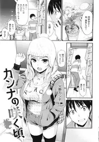 [Kotengu] Mousou Lovers