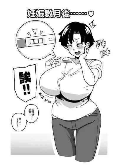 [Sasanoha Toro] Okaa-san Sedai no Toshiue Mama-san to Nama H Shite Haramasechau Hon [Chinese]