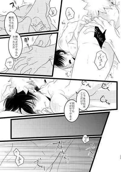 Ima to Mirai no Swap Manga