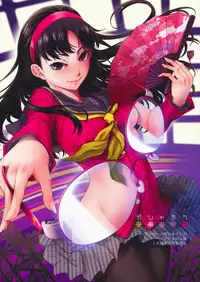 (C75) [Armored Ginkakuji (Maybe)] Gashamoku (Persona 4)