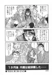 [Inui Haruka] Uruonna 1