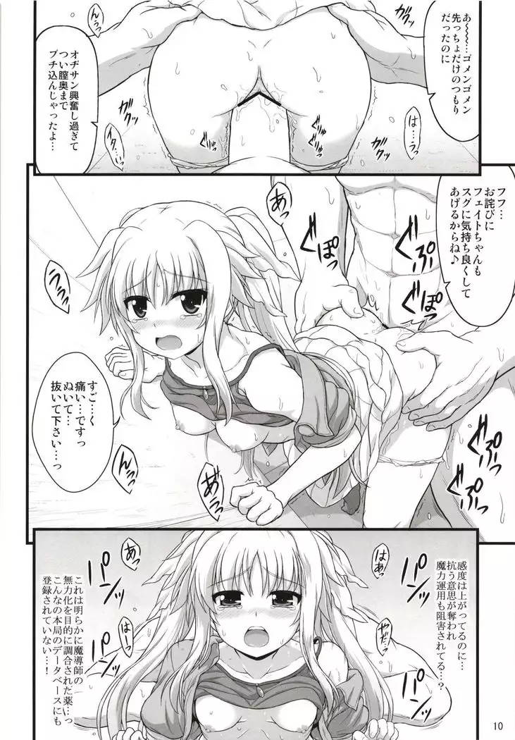 Fate Affection