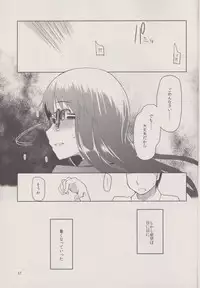 (C83) [Metamor (Ryo)] Natsuzuka san no Himitsu. Vol.1 Deai Hen