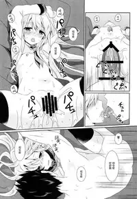 (C91) [Angel Bless (Tsukiji)] Hibiki-chan ni Iyasaretai!! (Kantai Collection -KanColle-) [Chinese] [绅士仓库汉化]