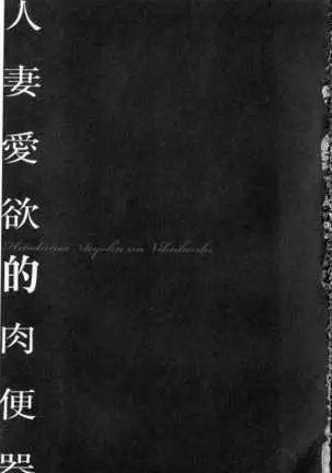 The Son of Truth of the Undead Slaves