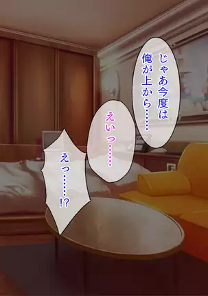 Kashidashi Tsuma, Marina no Netorase Houkoku Binkan Tsuma to Zetsurin Daigakusei -Tsuma side-