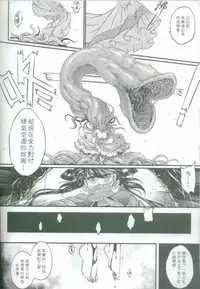 [San Se Fang (Heiqing Langjun)] Tales of accessory bone Vol.1 (Chinese)