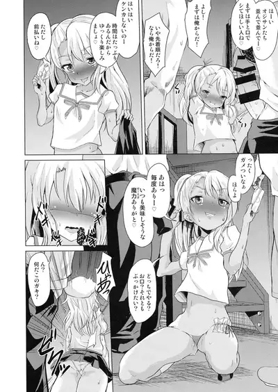 (C97) [Pritannia (Puri, Puritei)] Pritannia Soushuuhen Prisma Bitches (Fate/Grand Order, Fate/kaleid liner Prisma Illya)