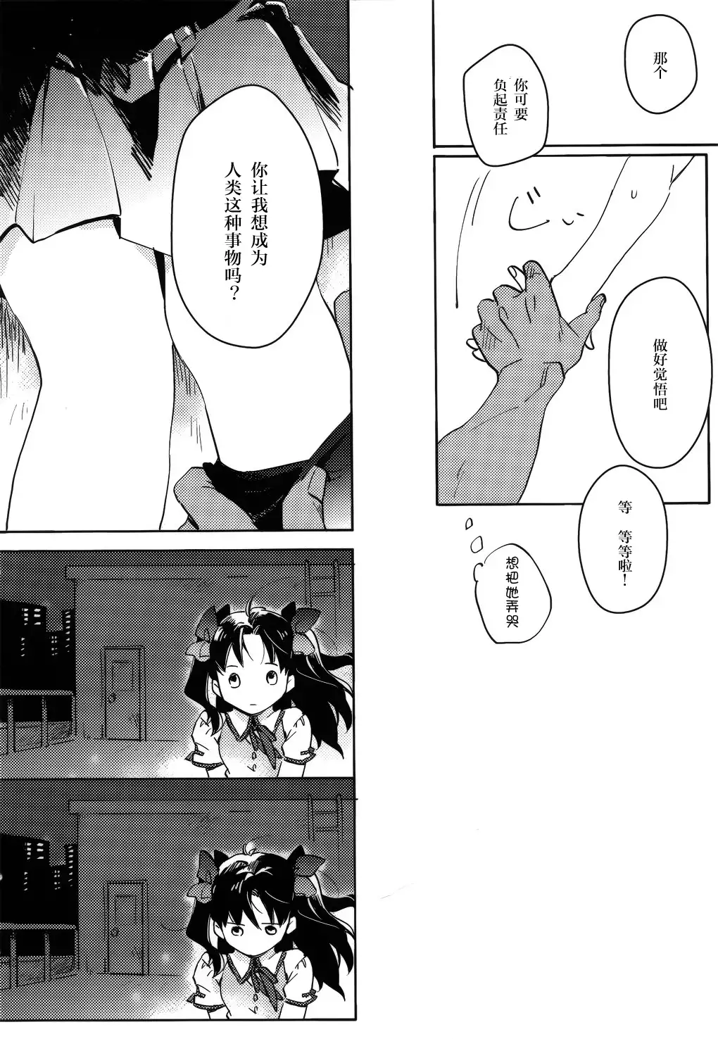 RED×RED 漢化