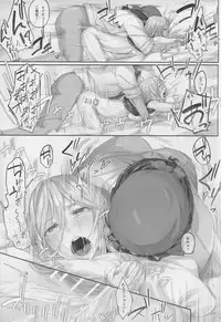 (C88) [Cior (Ken-1)] Arinama (God Eater)