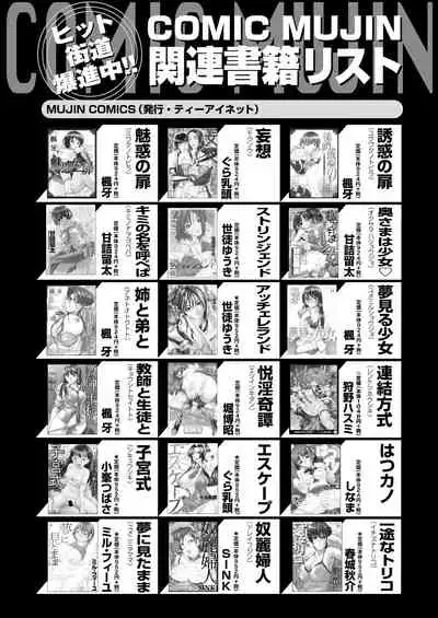 COMIC Mugen Tensei 2021-06