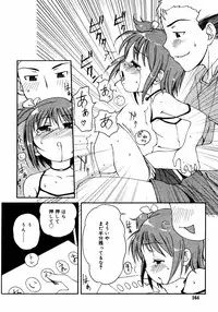 COMIC RIN 2005-07 Vol. 7