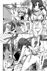 [Kanou Ryuji] Hatsukoi Shimasho♥ | 和處女戀愛看看吧♥ [Chinese]