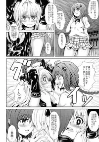 (COMIC1☆5) [PTD (Tatsuhiko)] KTOK (To LOVE-Ru)