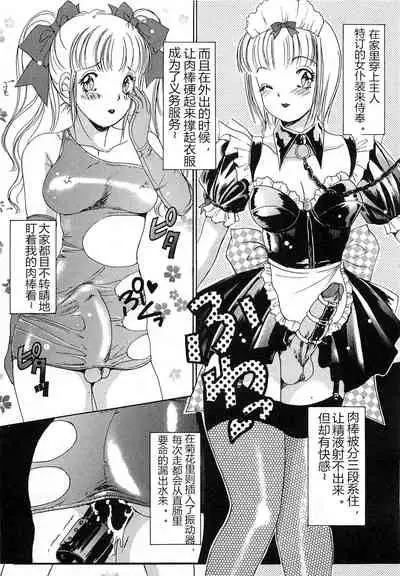 T.S. I LOVE YOU chapter 07