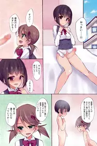 (Kansai COMITIA 45) [Root 12-hedron (Landolt Tamaki)] Futa na Najimi to Renshuu Ecchi