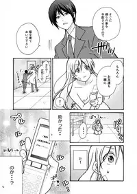 [Takao Yori] Nyotaika Yankee Gakuen ☆ Ore no Hajimete, Nerawaretemasu. 13