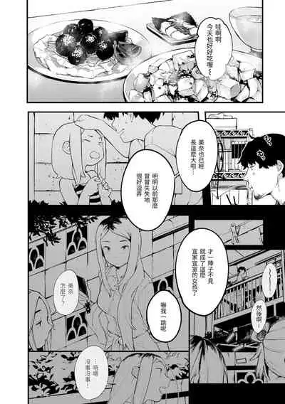 Haru to Ao | 春與青