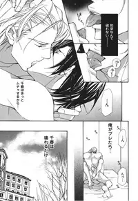 [Fujisaki Kou] Kemono no Marking