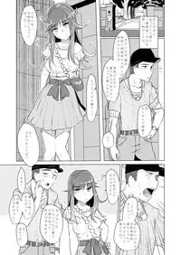 [Beni Jake Soran (prhs)] Omae no You na "Ooi" ga Iruka! (Kantai Collection -KanColle-) [Digital]