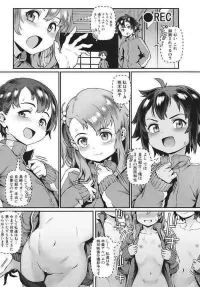 [Jairou] Rankou de Wakarou !