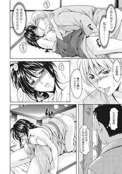 Hitozuma Kaikan Acme Ochi