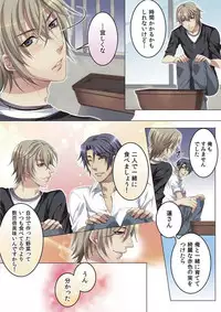 [Kairi] Celeb, Kai Hajimemashita ~Tomato Kareshi no Tsukurikata~