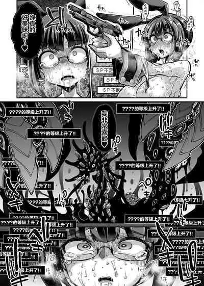 Reginetta-san vs Jashin Dungeon