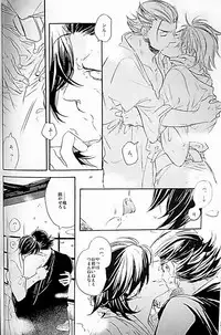 (C74) [ciao,baby (Miike)] THE PARTY'S OVER 5 (Sengoku Basara)