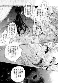 [Saotome Mokono] Kyououji no Ibitsu na Shuuai ~Nyotaika Knight no Totsukitooka~ 1 [Digital]