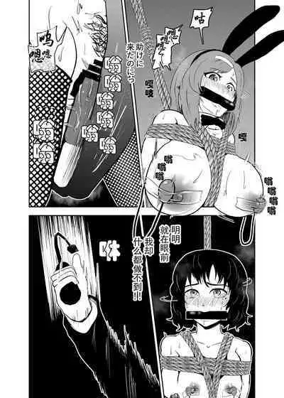 [Tonten] Sennyuu Shitara Hobaku Sare Chaimashita. [Chinese] [有条色狼汉化]