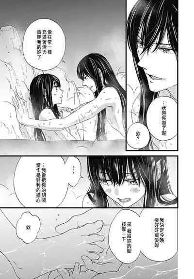 Uchi no Joushi ga Nise Kangan de, Koukyuu de Himitsu no Dekiai Seikatsu shichattemasu 1-10