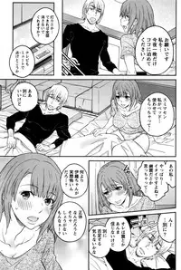 Namaiki! 2016-01